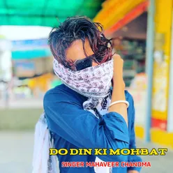 Do Din Ki Mohbat